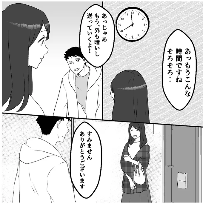 もうこんな時間ですね