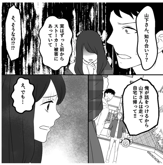 走って自宅に帰って!!