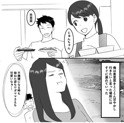 ワガママさえも可愛いなぁ…