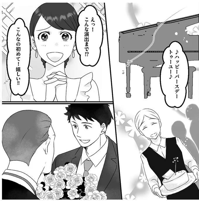 こんなの初めて！嬉しい!!