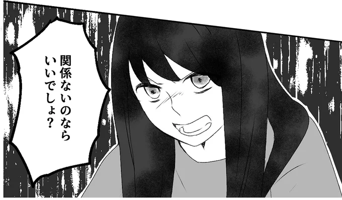 妻の態度が豹変
