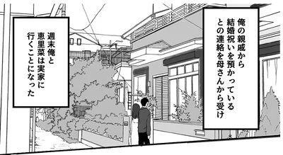 夫の実家へ