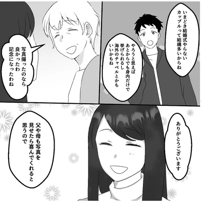 記念になったわね