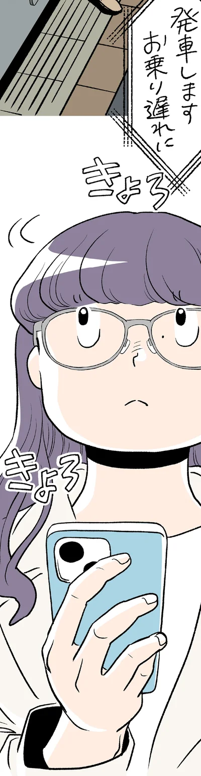 発車します