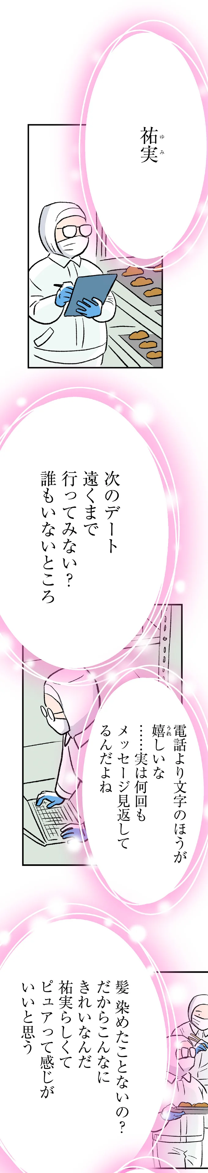 『くらやみガールズトーク 2』より