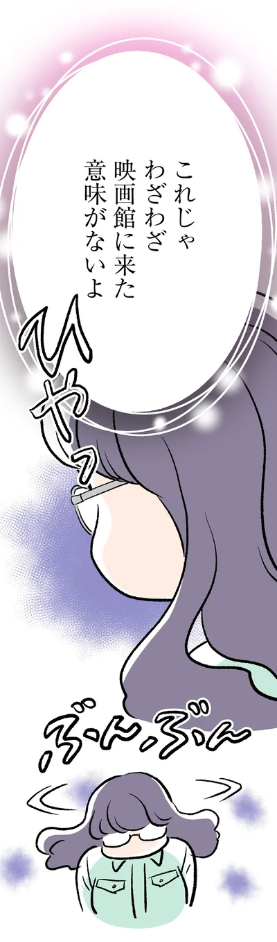 『くらやみガールズトーク 2』より