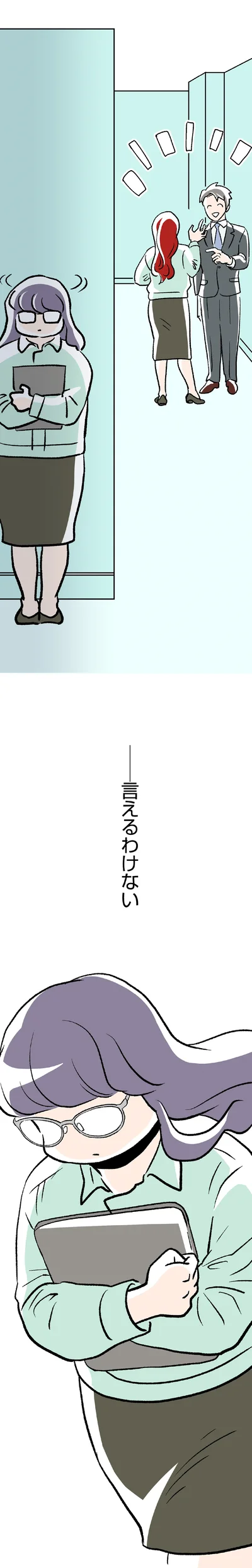 『くらやみガールズトーク 2』より