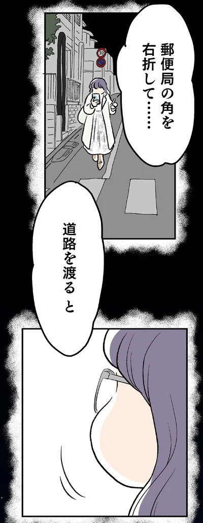 右折して…