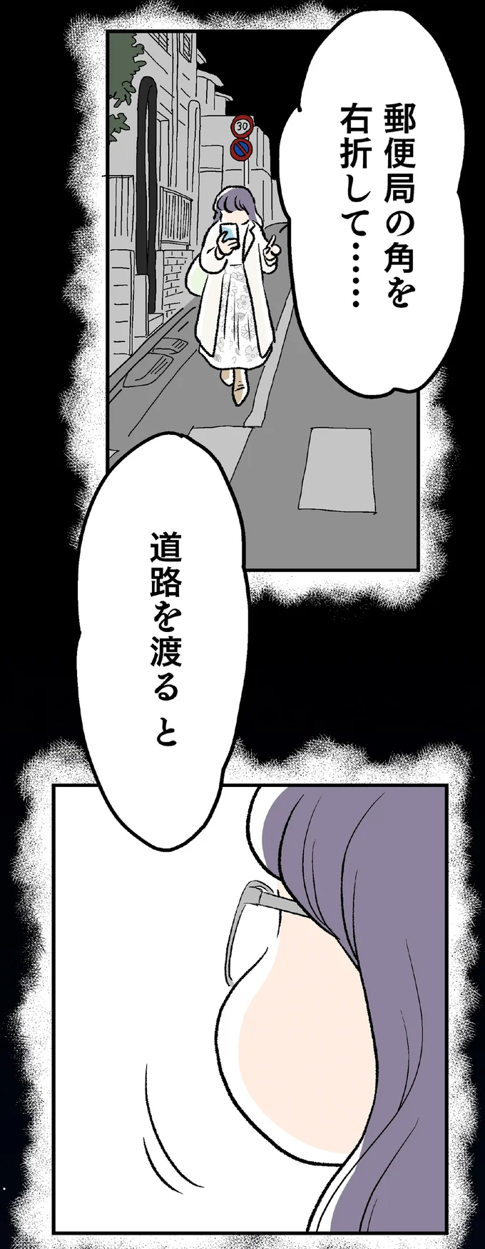 右折して…