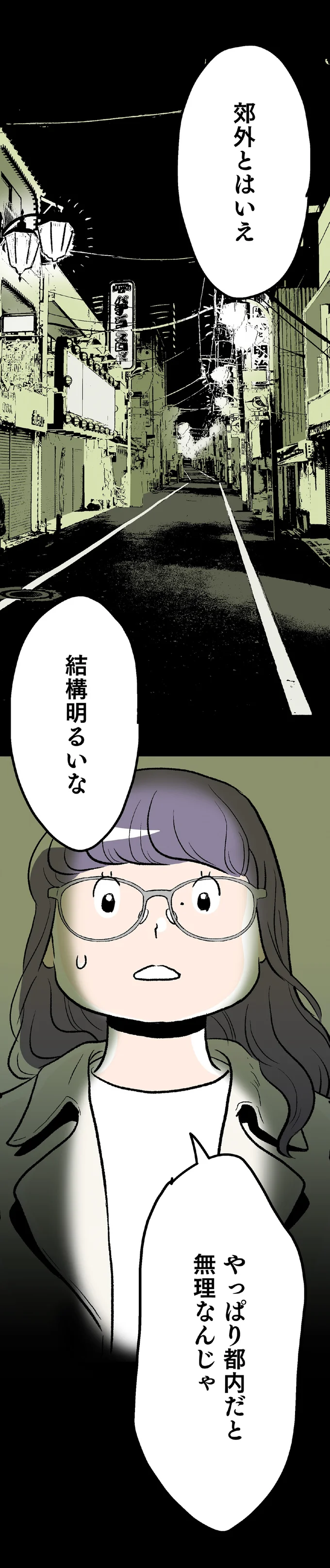 郊外とはいえ