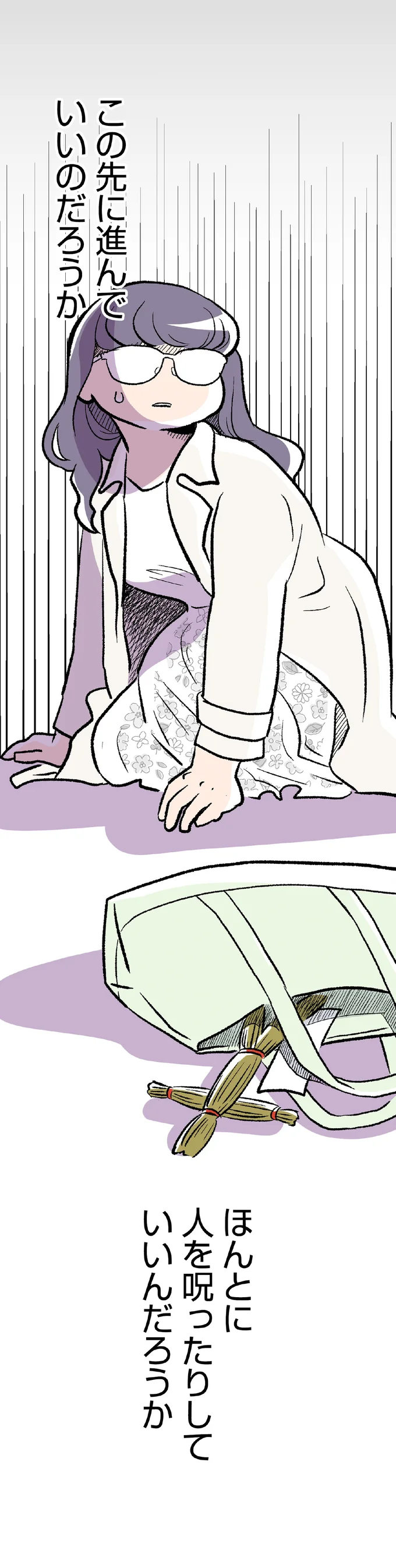 進んでいいのだろうか