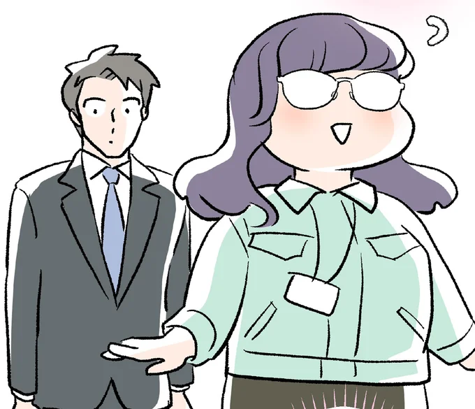 るんっ