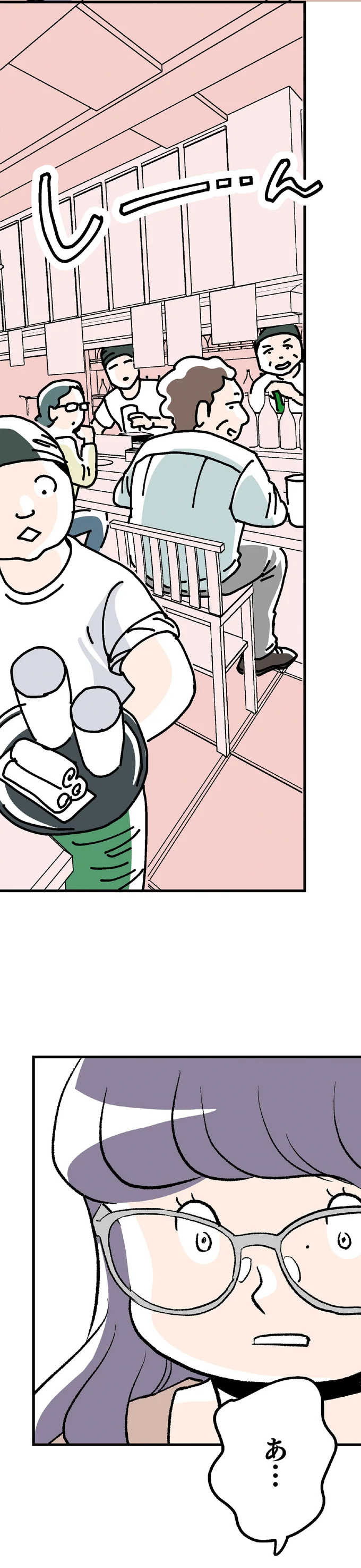しー…ん