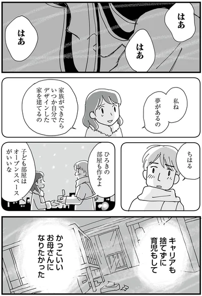 私ね夢があるの