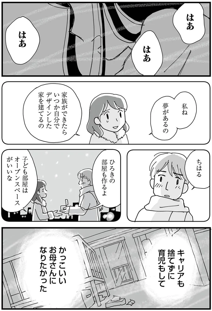私ね夢があるの