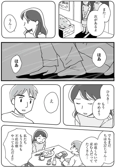 もうやめよう