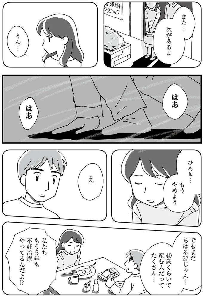 もうやめよう