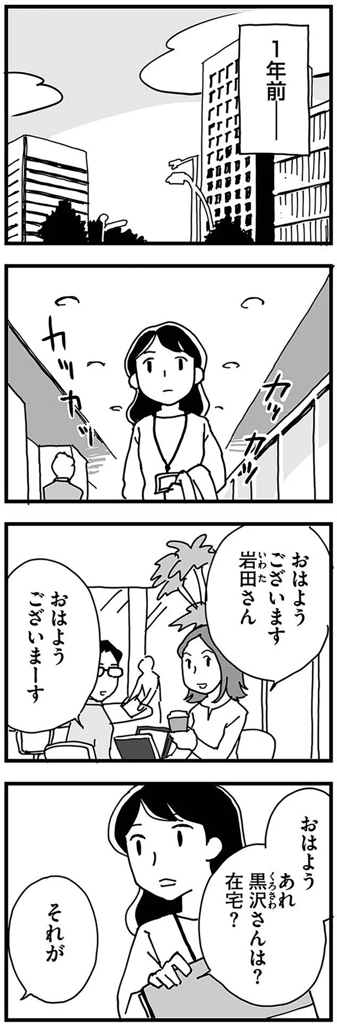 おはようございまーす