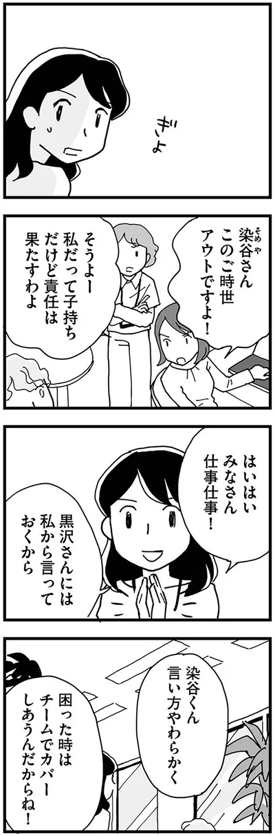 言い方やわらかく