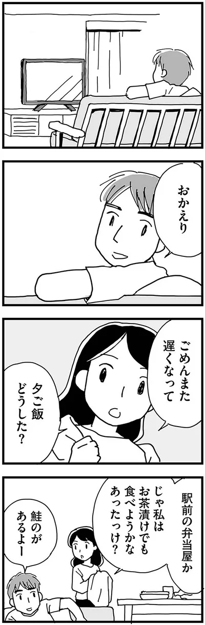 ごめんまた遅くなって