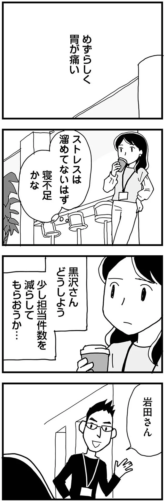 『もう３年、産後うつ。　消えたい衝動から抜け出せない』より