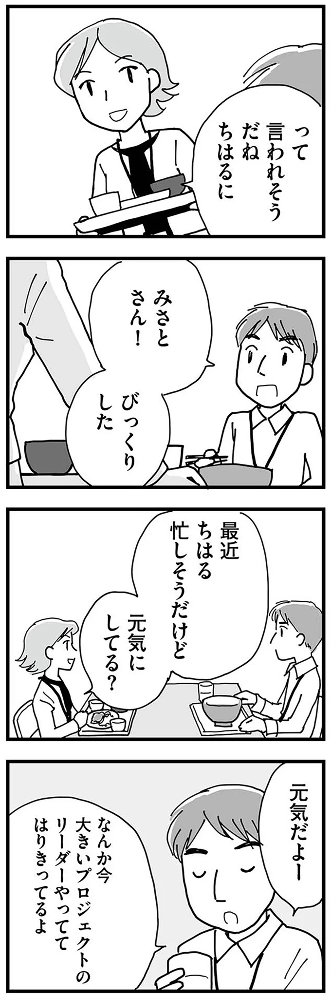 『もう３年、産後うつ。　消えたい衝動から抜け出せない』より