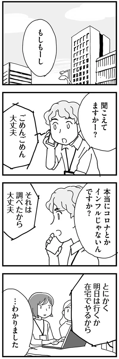 『もう３年、産後うつ。　消えたい衝動から抜け出せない』より