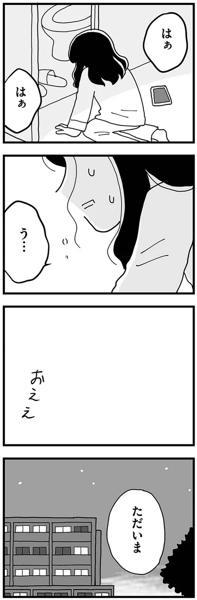 『もう３年、産後うつ。　消えたい衝動から抜け出せない』より