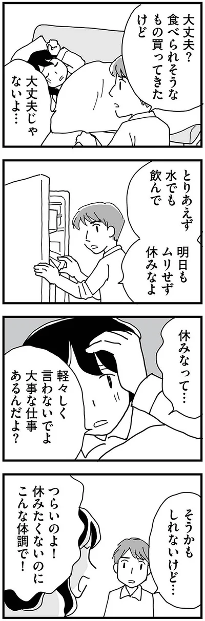 『もう３年、産後うつ。　消えたい衝動から抜け出せない』より