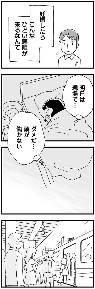 『もう３年、産後うつ。　消えたい衝動から抜け出せない』より