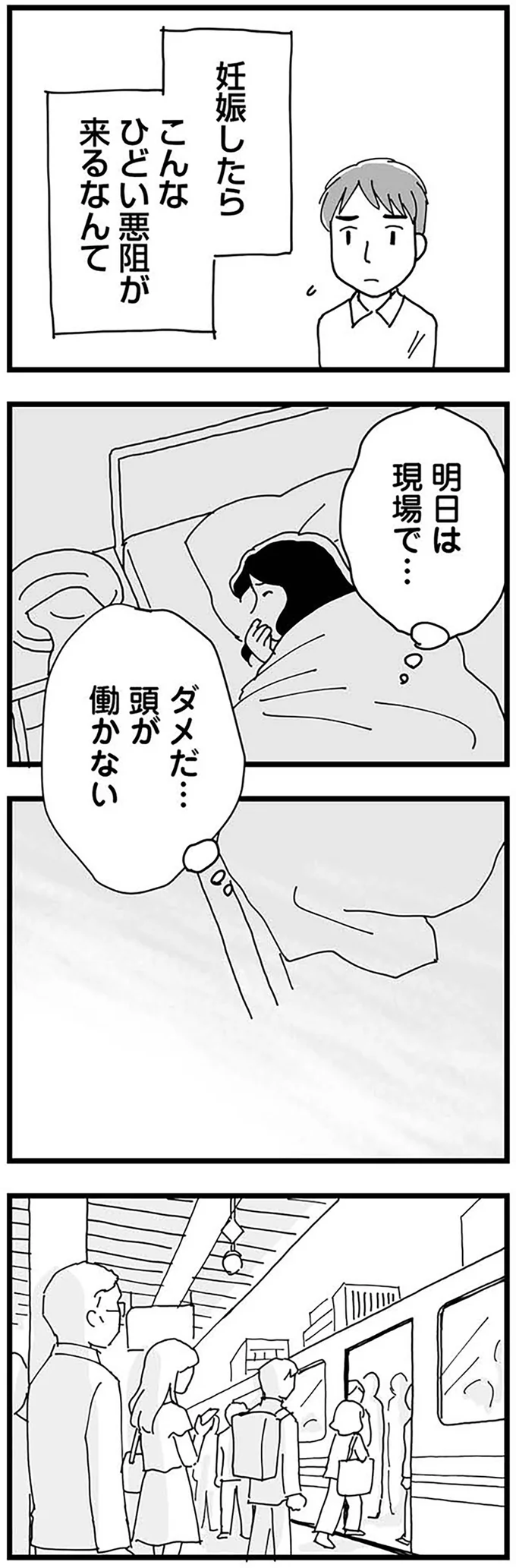 『もう３年、産後うつ。　消えたい衝動から抜け出せない』より