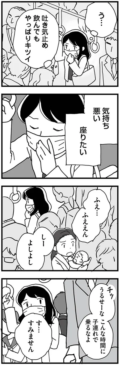 『もう３年、産後うつ。　消えたい衝動から抜け出せない』より