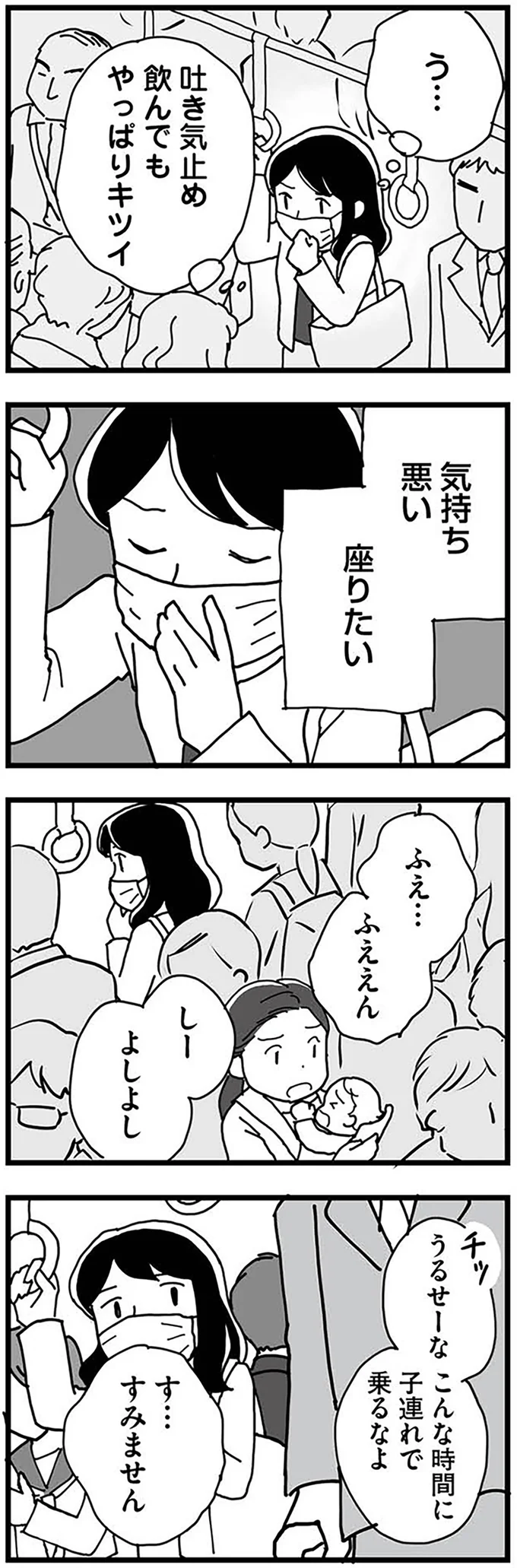 『もう３年、産後うつ。　消えたい衝動から抜け出せない』より