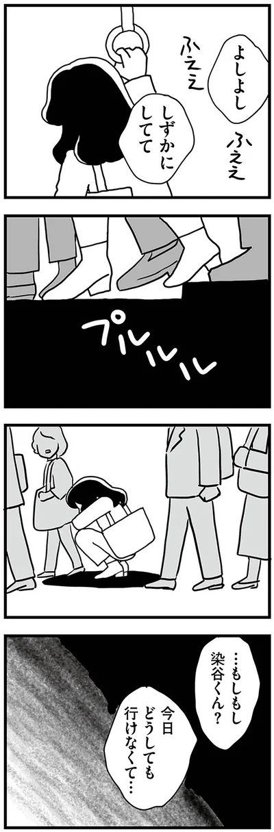 『もう３年、産後うつ。　消えたい衝動から抜け出せない』より