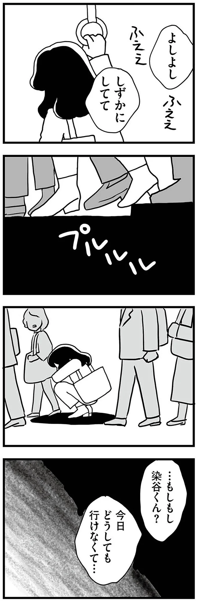 『もう３年、産後うつ。　消えたい衝動から抜け出せない』より