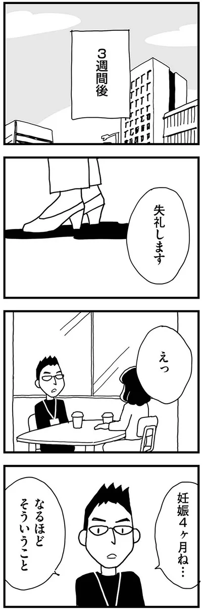 『もう３年、産後うつ。　消えたい衝動から抜け出せない』より