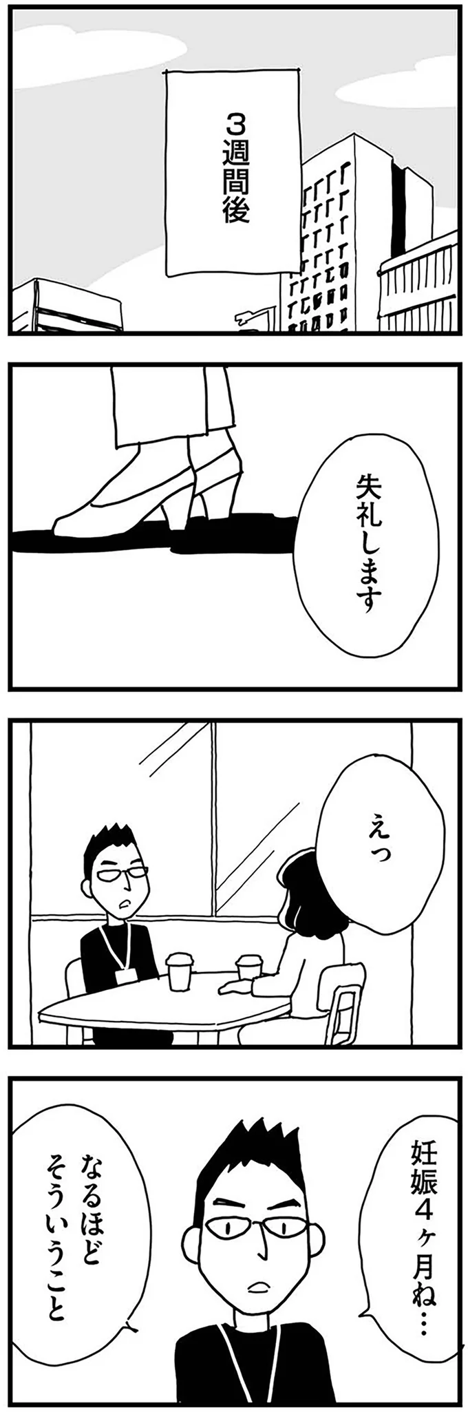 『もう３年、産後うつ。　消えたい衝動から抜け出せない』より