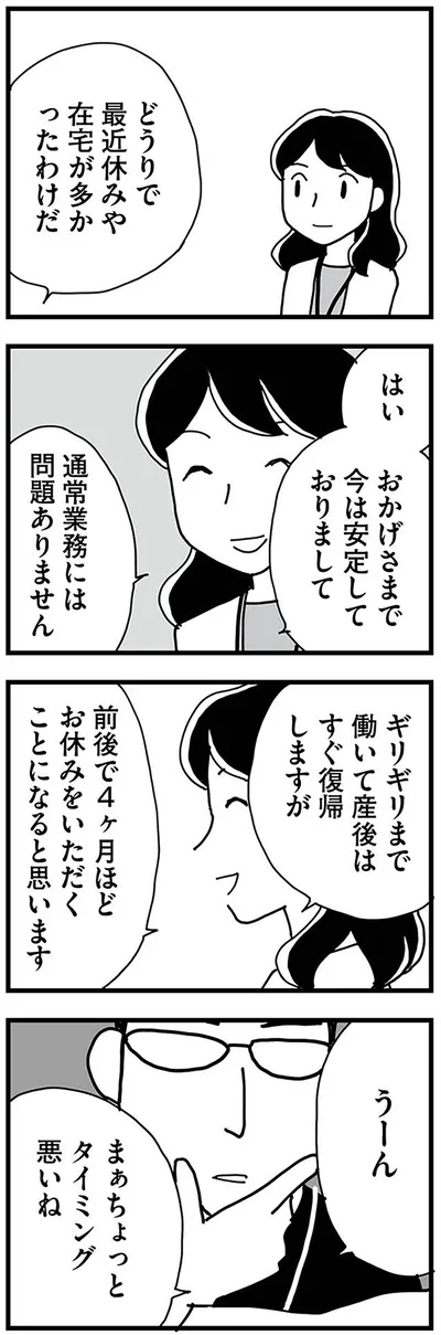 『もう３年、産後うつ。　消えたい衝動から抜け出せない』より