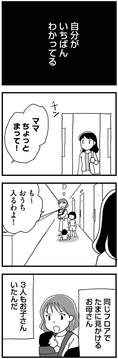 『もう３年、産後うつ。　消えたい衝動から抜け出せない』より