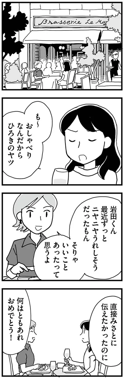 『もう３年、産後うつ。　消えたい衝動から抜け出せない』より