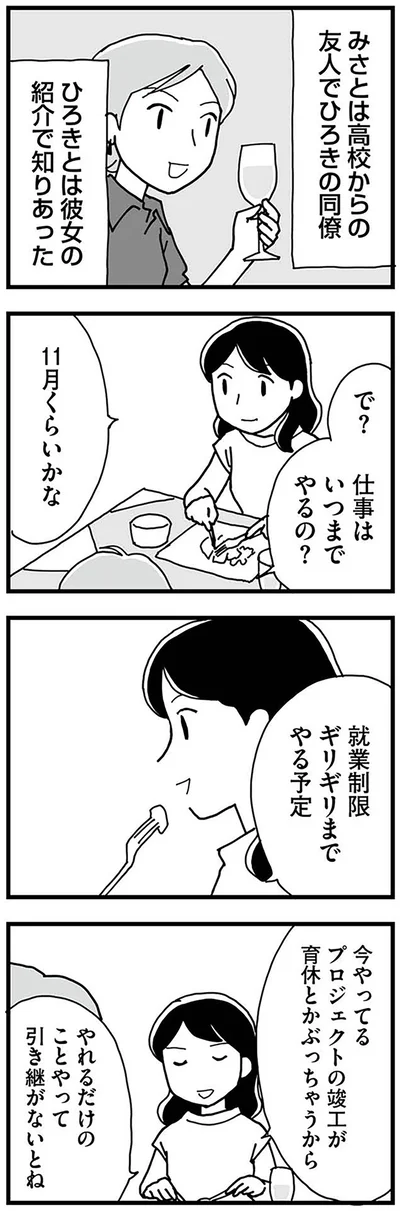 『もう３年、産後うつ。　消えたい衝動から抜け出せない』より