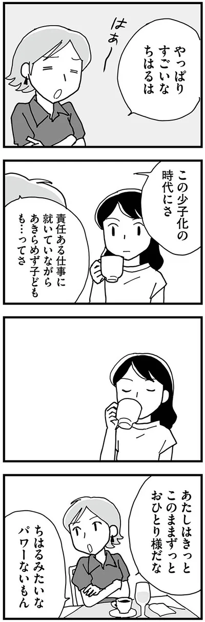 『もう３年、産後うつ。　消えたい衝動から抜け出せない』より