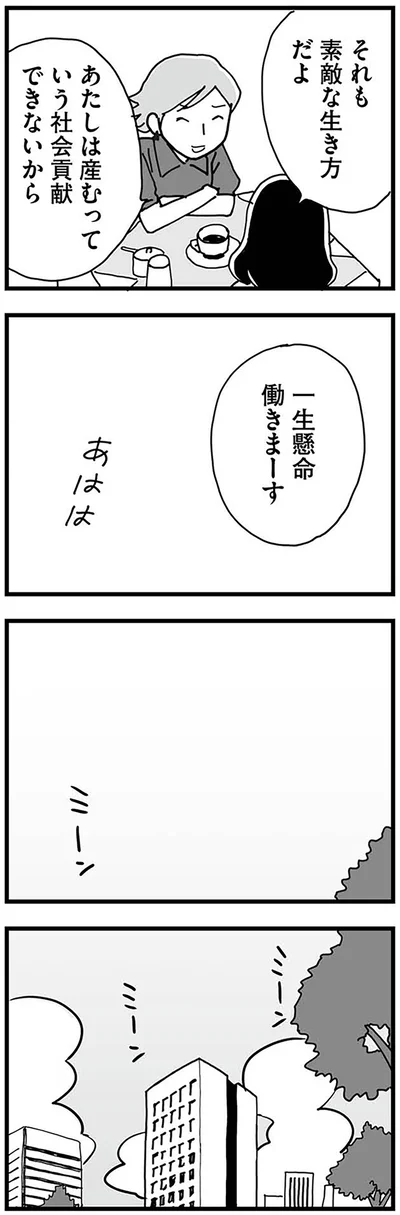 『もう３年、産後うつ。　消えたい衝動から抜け出せない』より
