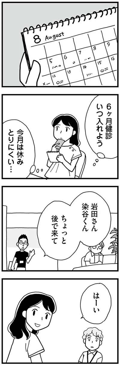 『もう３年、産後うつ。　消えたい衝動から抜け出せない』より