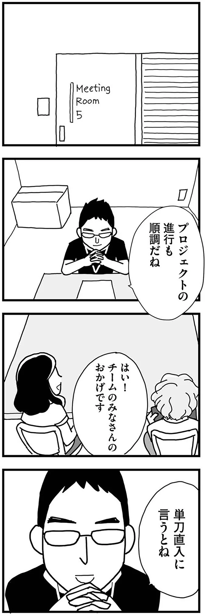 『もう３年、産後うつ。　消えたい衝動から抜け出せない』より