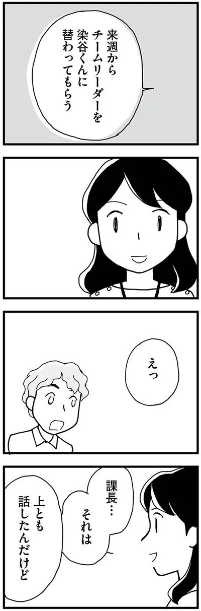『もう３年、産後うつ。　消えたい衝動から抜け出せない』より