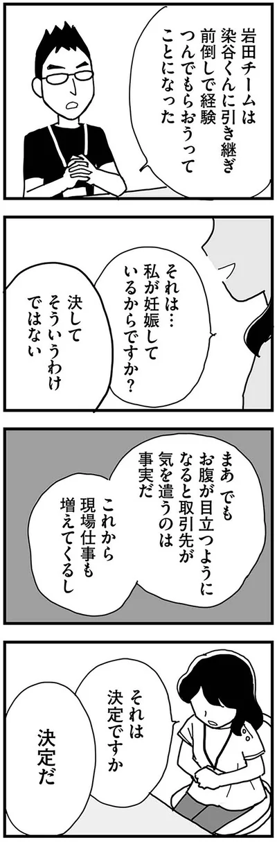 『もう３年、産後うつ。　消えたい衝動から抜け出せない』より