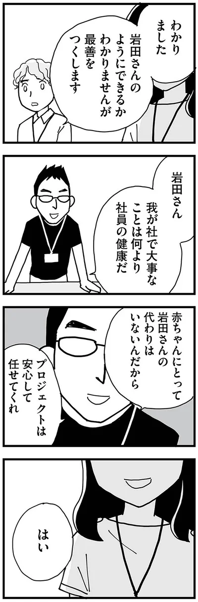 『もう３年、産後うつ。　消えたい衝動から抜け出せない』より