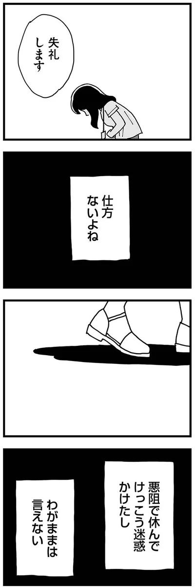『もう３年、産後うつ。　消えたい衝動から抜け出せない』より