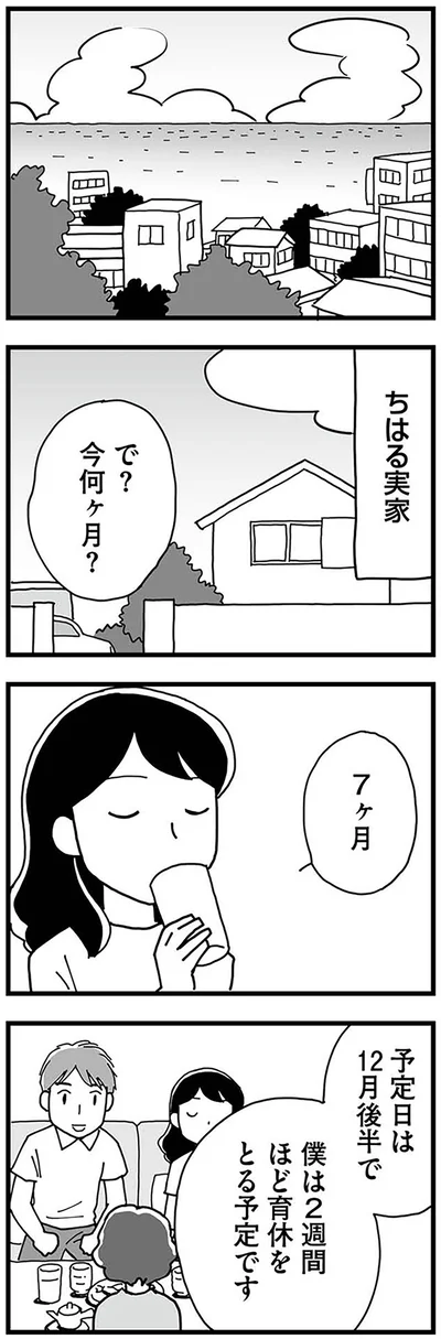 『もう３年、産後うつ。　消えたい衝動から抜け出せない』より
